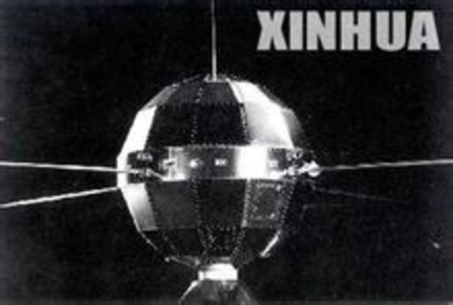 China's first artificial satellite (Dongfanghong 1) was successfully launched