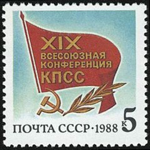 ХIX партийная конференция. Провозглашение курса на реформу политической системы.