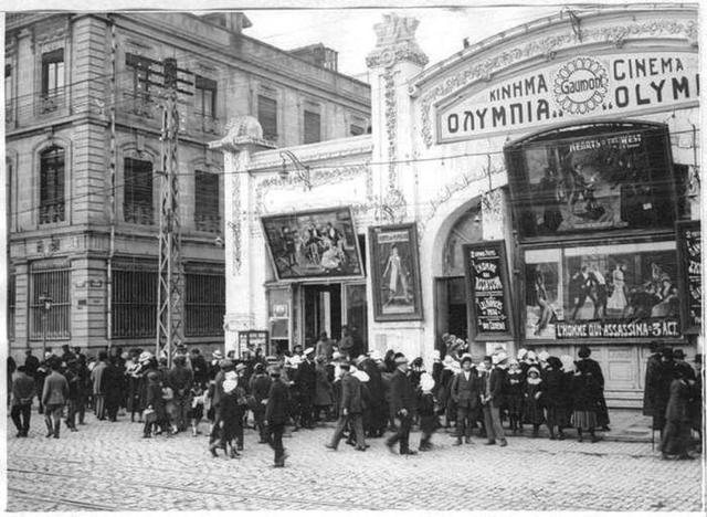 Πρώτη  αίθουσα σινεμά