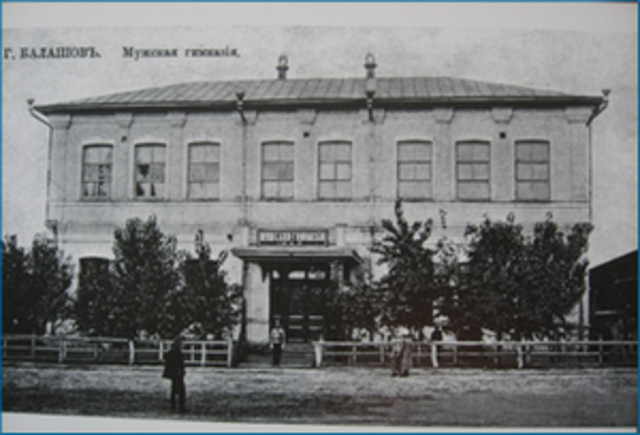 Балашовский педагогический техникум