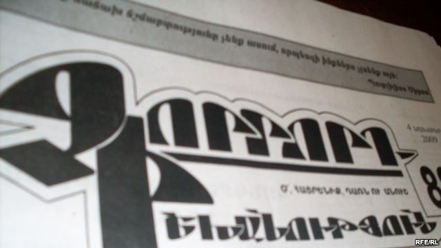 «Չորրորդ իշխանություն»