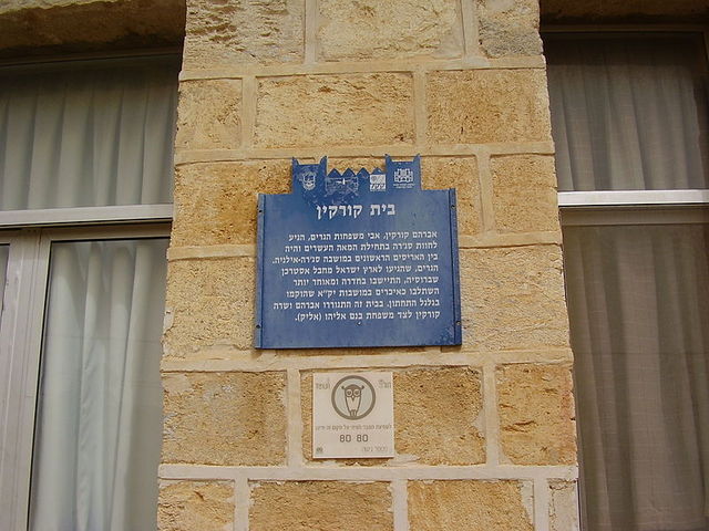 Ben Gurion in Israel