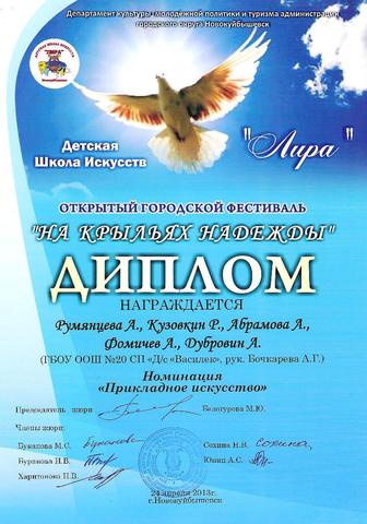 Диплом Бочкаревой Анны