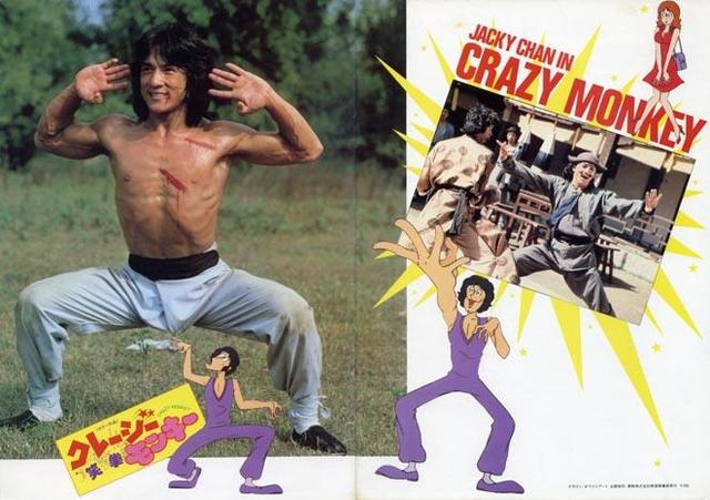 クレージーモンキー　笑拳