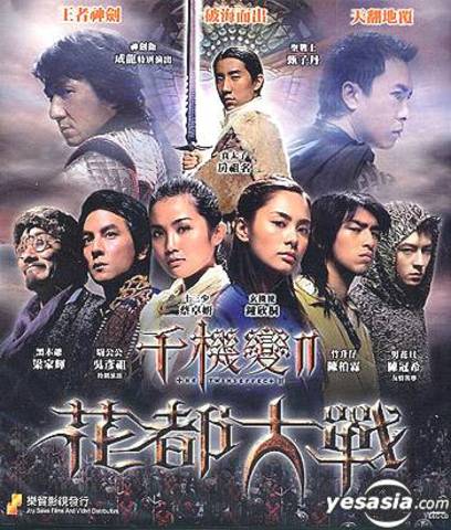 花都大戦　ツインズ・エフェクト２