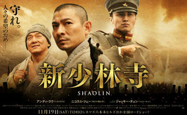 新少林寺