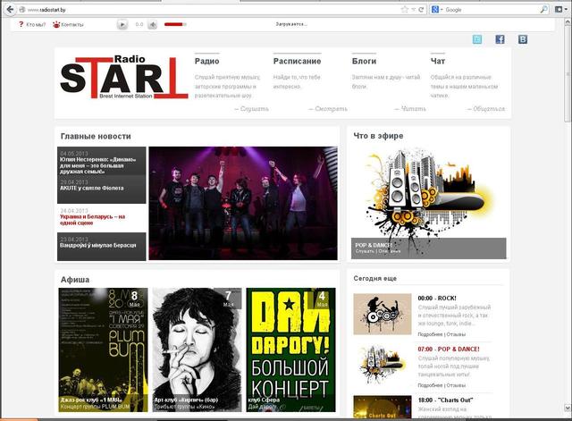 RADIOSTART.BY