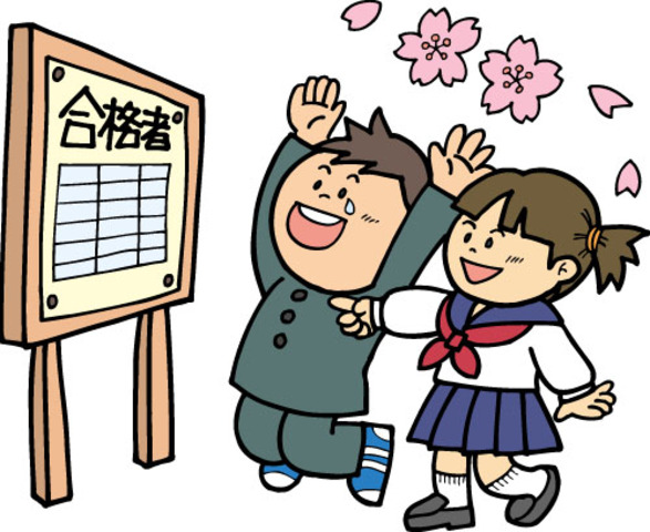 Passing  entrance examination of High school