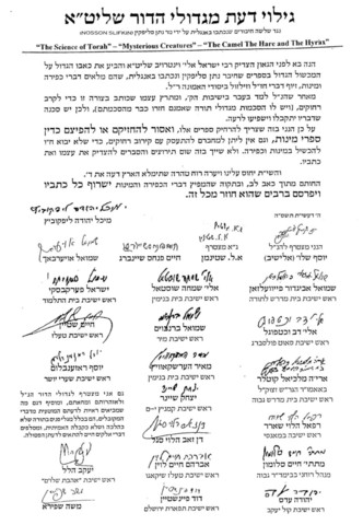 Rabbinic Authority Weakens