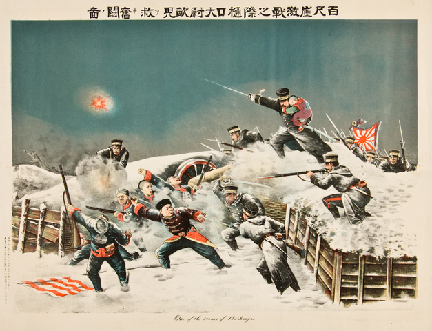 Sino-Japanese War