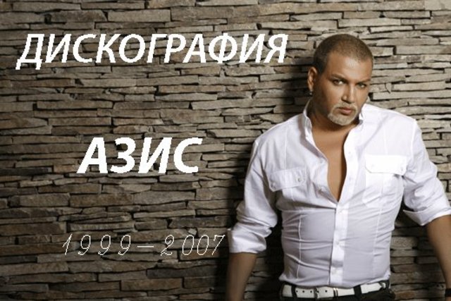 Дискография