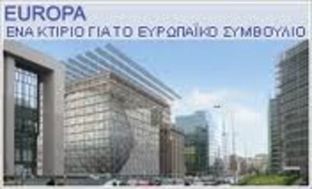 Αρχική σύνοδος του Ευρωπαϊκού Συμβουλίου της Λισσαβόνας