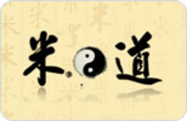 米道养生SPA会所成立