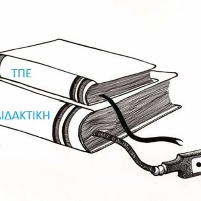 Timeline: Ευρωπαϊκές Πολιτικές ΤΠΕ στην Εκπαίδευση - Τεχνολογικές Eξελίξεις