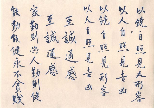 origin of calligraphy 2600 B.C.E