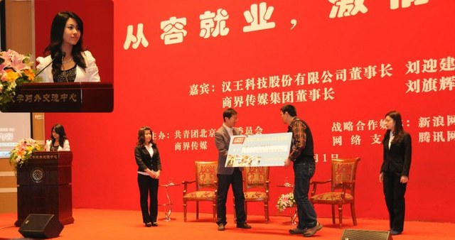 Best Popularity Award in Top Ten Host Competition of Peking University