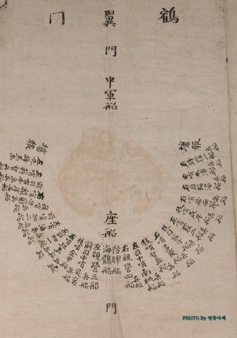 Battle of Hansan Island