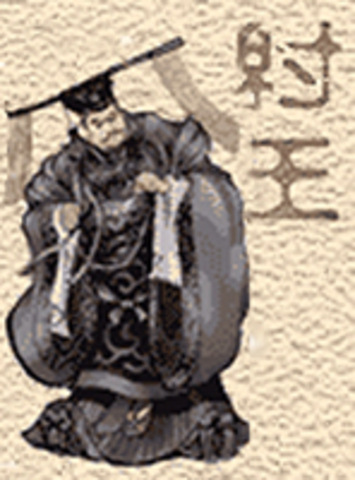 King Pan Geng is ruler, the capital moves.