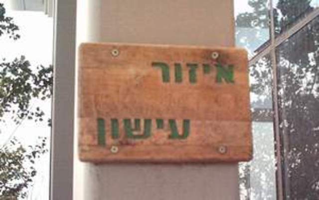 ומה קורה בארץ