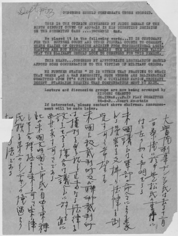 Korematsu vs. United States