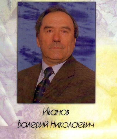 Первый руководитель школы №19.