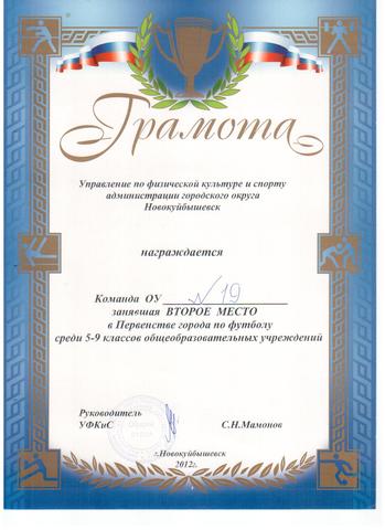 Спортивное направление.