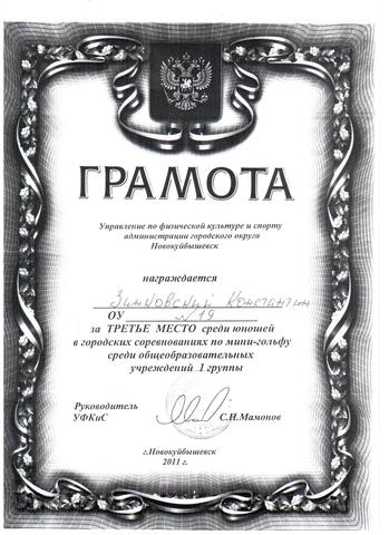 Спортивное направление