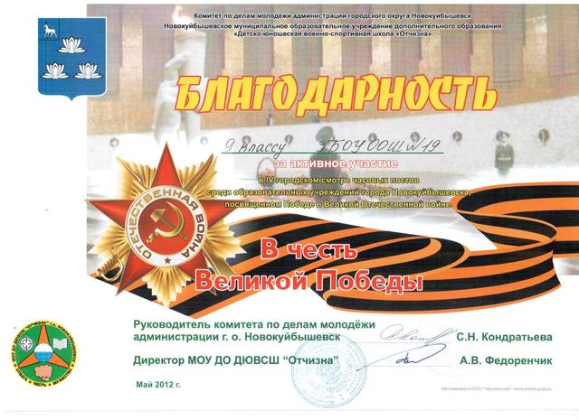 Спортивное направление