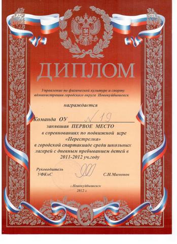 Спортивное направление