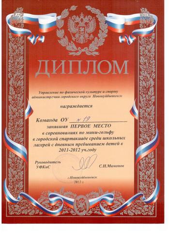 Спортивное направление