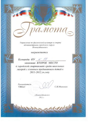 Спортивное направление