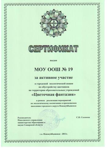 Экологическое направление