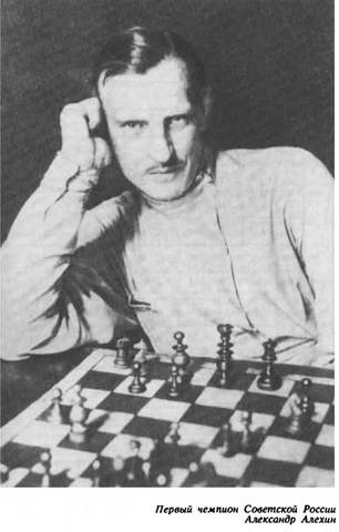 Alexander Alekhine