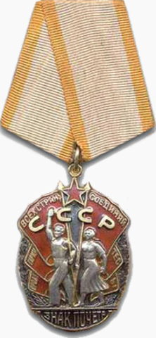 Ордэн «Знак Пашаны»