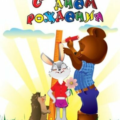 Timeline: Дни рождения великих людей