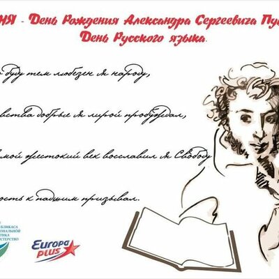 Timeline: 6 июня -Международный день русского языка