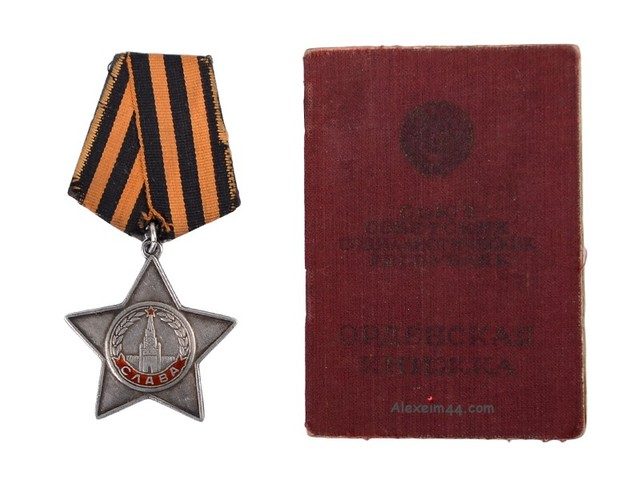 Статуты ордена Славы