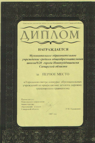 Профилактика ДТП