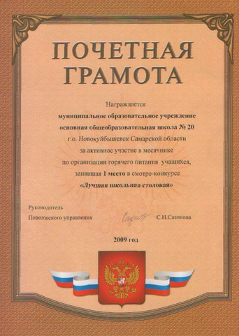 Лучшая школьная столовая