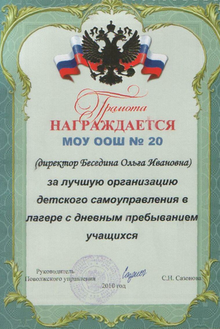 Самоуправление