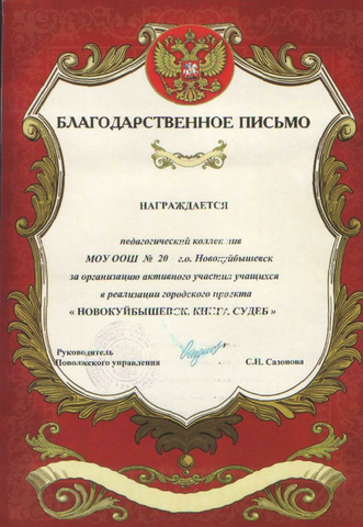 Книга судеб