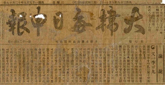 KOREA: Zeitung Dähan Mäil Shinbo wird von Japanern gekauft > Mäil Shinbo