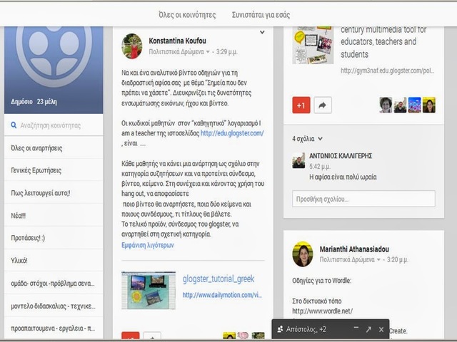 Διαδραστική Αφίσα - glogster_edu