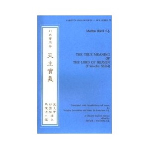 Publishes true meaing of the Lord of Heaven