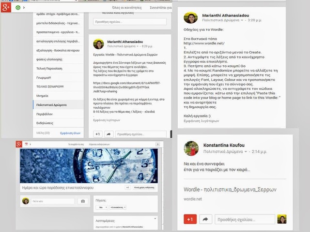 Σύννεφο Λέξεων  - wordle