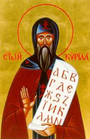 Родился Константин - Кирил