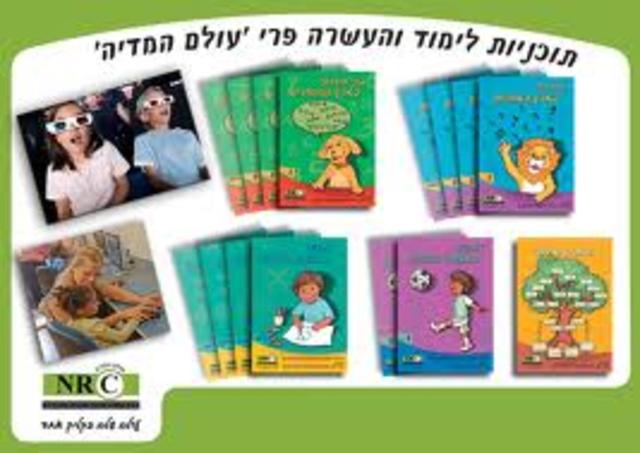 לימוד בסיוע מחשב-מט"ח מפעילים את מערכת תוא"ם לתרגול ולאימון