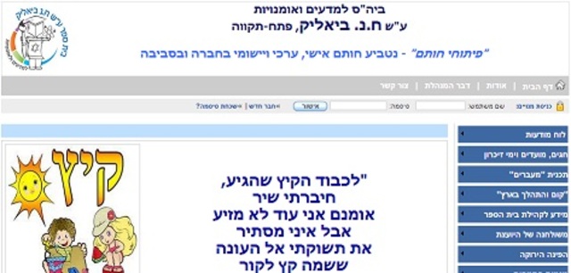 למידה שיתופית/גישה קונסטרוקטיביסטית - פרסום דוח מדיניות התקשוב