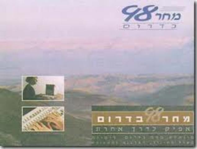 מחר 98