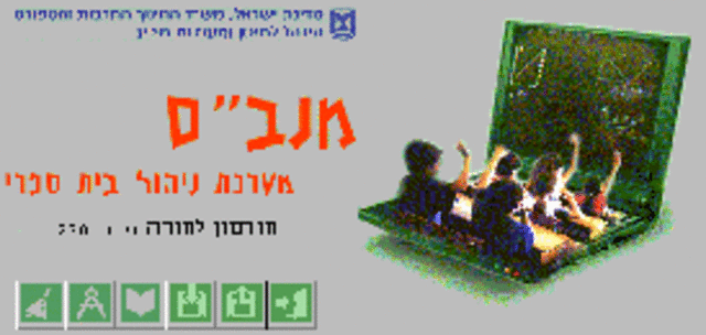 תכנית התקשוב שלב ב